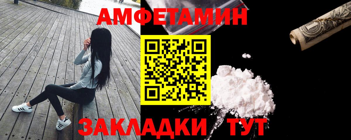 АМФЕТАМИН  АМФЕТАМИН 97%  Вход с VPN  АМФЕТАМИН  Красногорск 