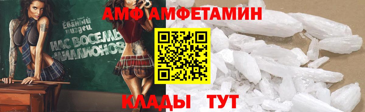 Амфетамин Premium Красногорск