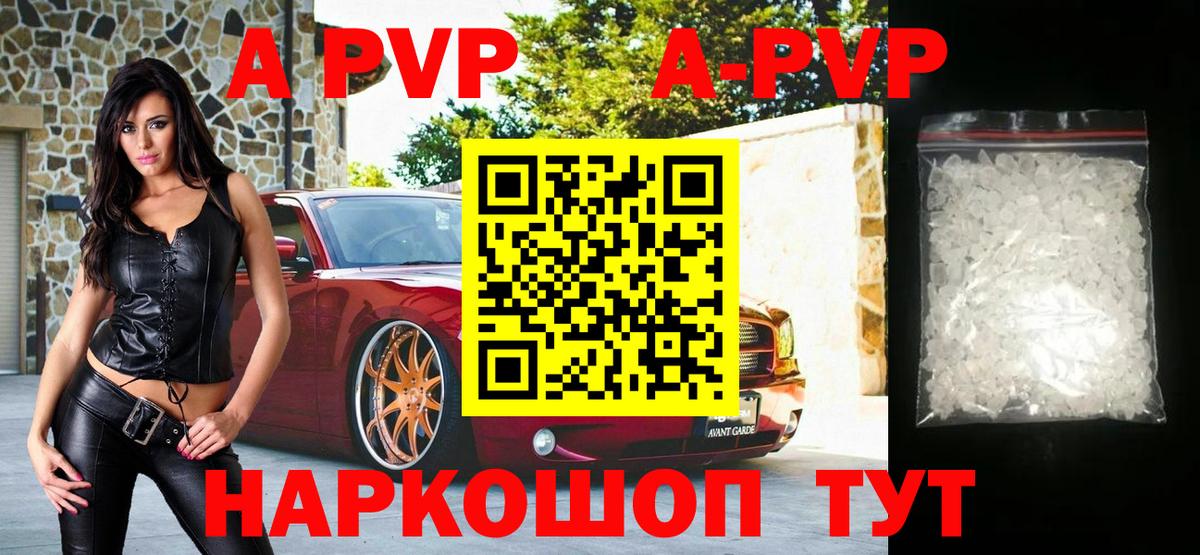 APVP крисы CK Красногорск