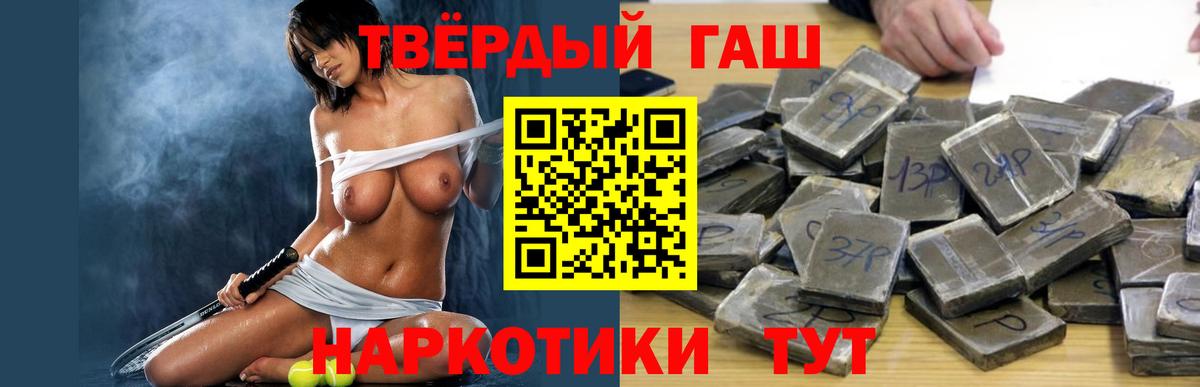 Гашиш VHQ Красногорск