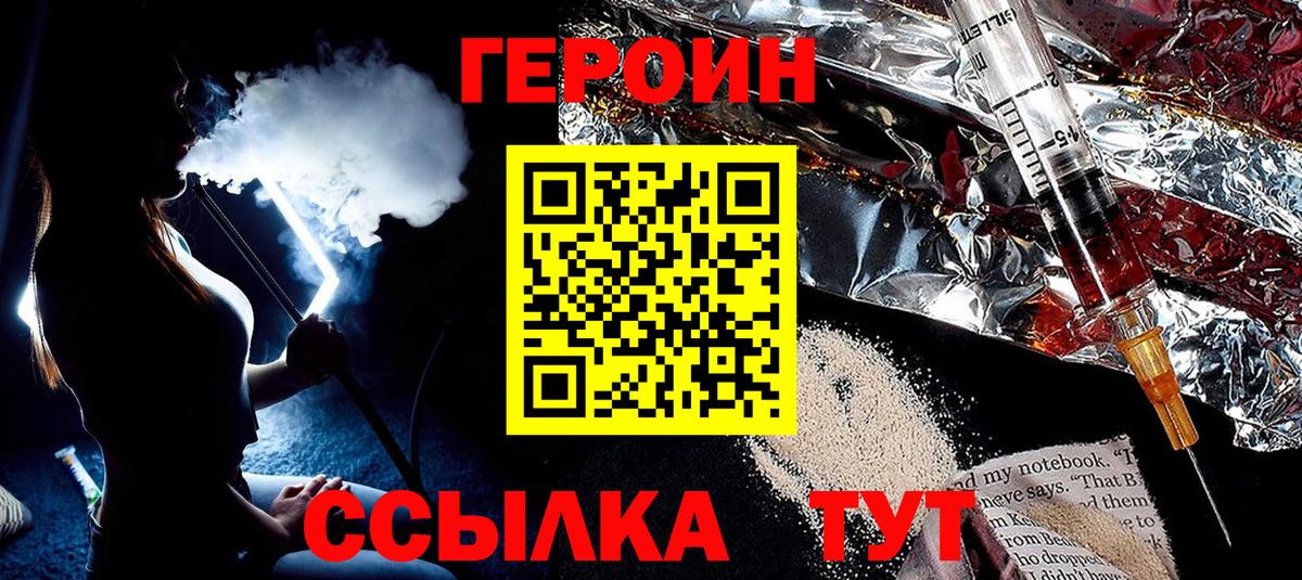 ГЕРОИН гречка Красногорск