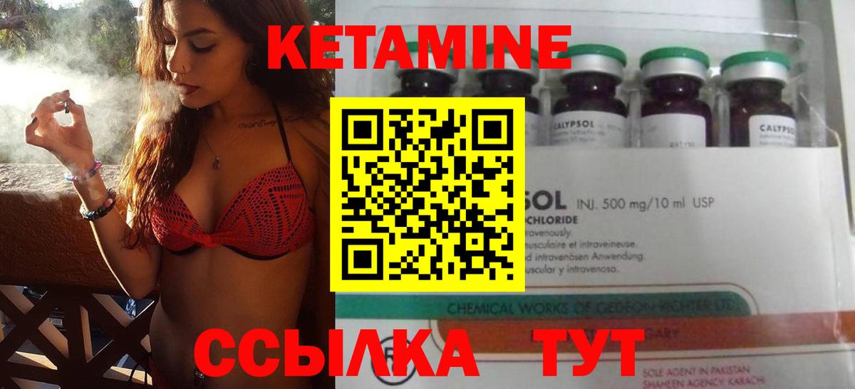 КЕТАМИН VHQ  КЕТАМИН VHQ  Вход с VPN  Красногорск 