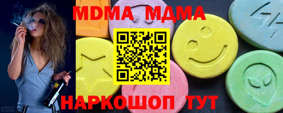МДМА кристаллы Красногорск