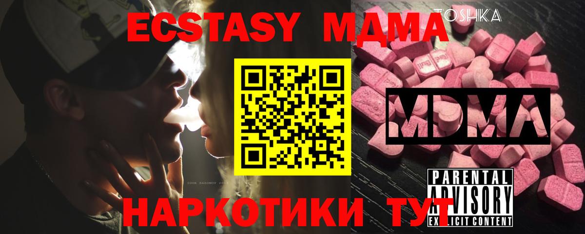 МДМА VHQ  MDMA молли  Красногорск  Вход с VPN 