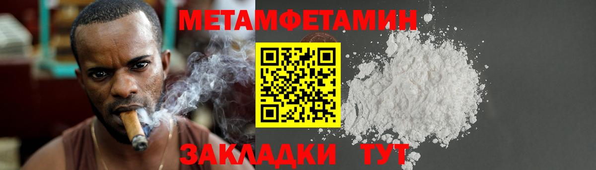 МЕТАМФЕТАМИН винт  Метамфетамин  Красногорск  Вход с VPN 