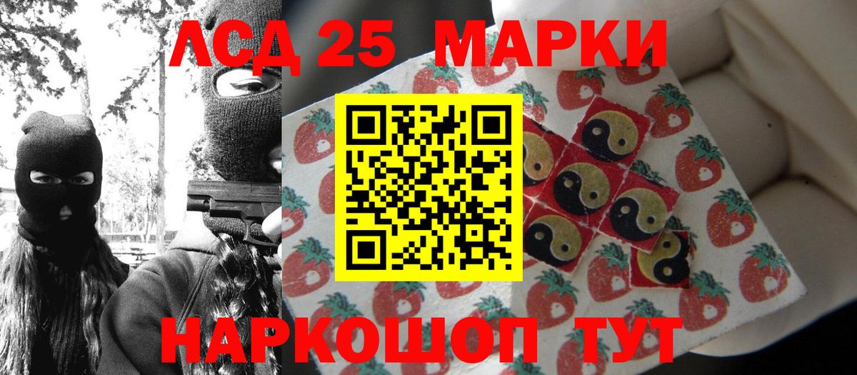 Наркотические марки 1500мкг  Вход с VPN  Красногорск 