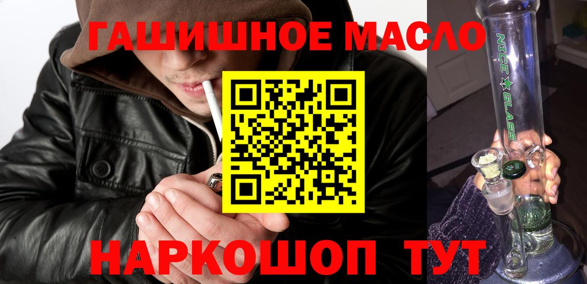ТГК концентрат  ТГК THC oil  Вход с VPN  Красногорск 