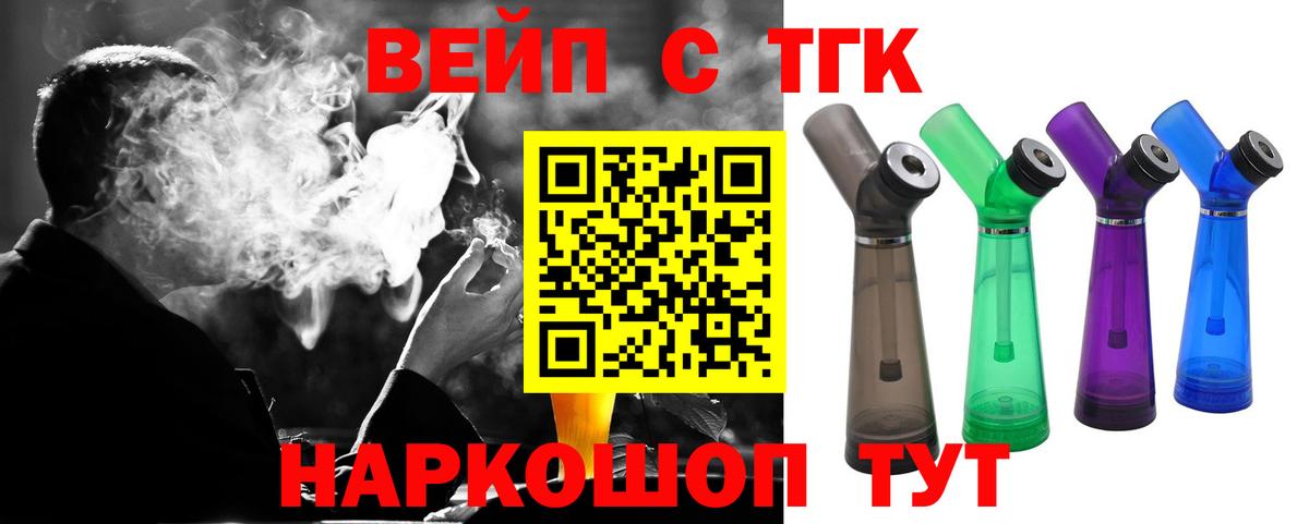 ТГК THC oil Красногорск