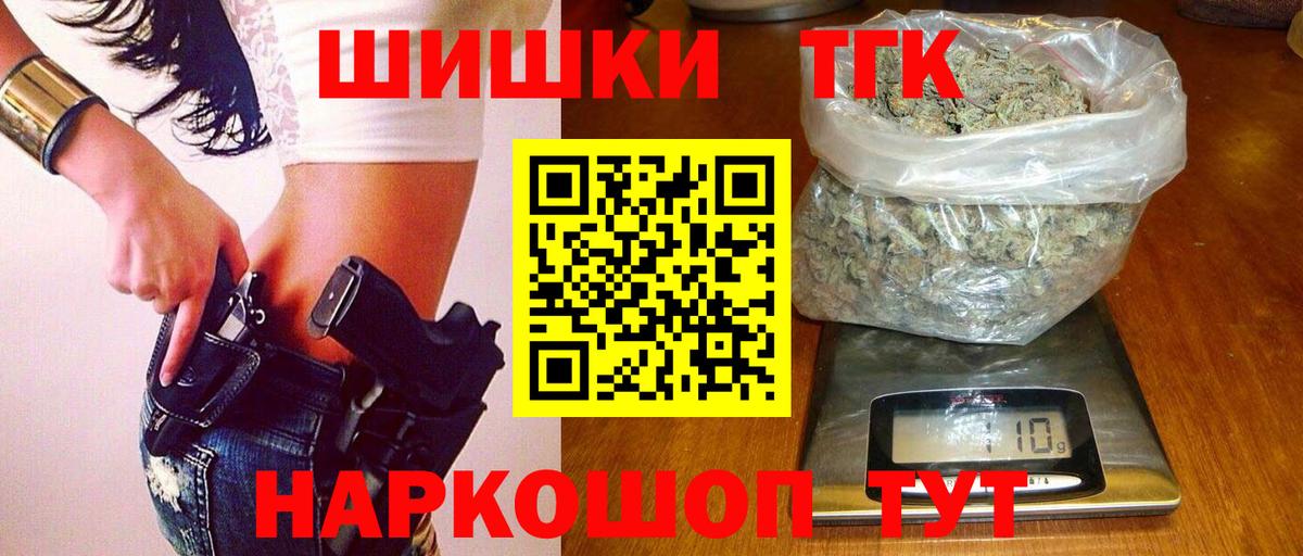Марихуана конопля  Каннабис THC 21%  Бошки марихуана гибрид  Вход с VPN  Красногорск  Бошки Шишки Amnesia 