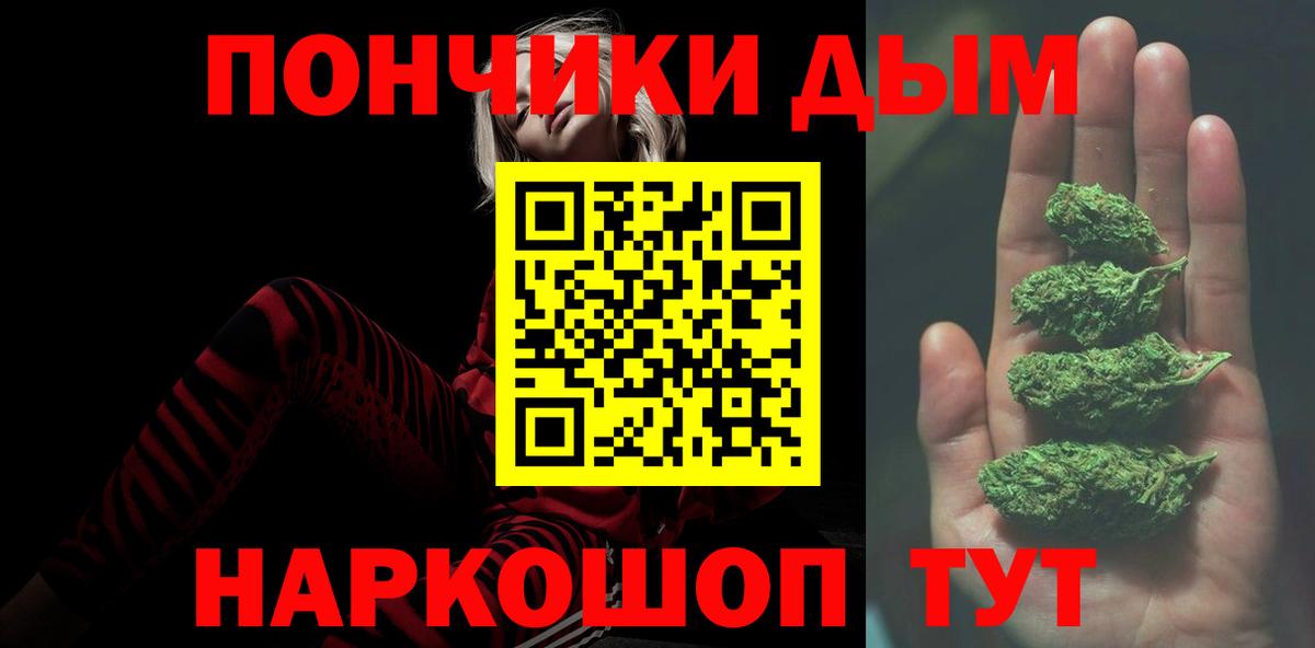 Канабис марихуана Красногорск
